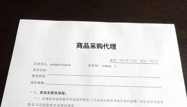 商品采购代理中的实际取舍与适用场景分析